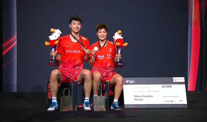 马来西亚公开赛：冯彦哲/黄东萍夺冠 国羽包揽混双冠亚军