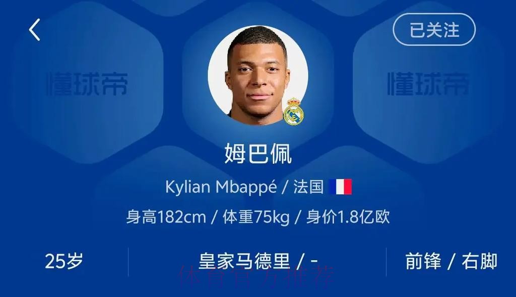 肥皂剧完结??塞尔：皇马已决定明夏不签姆巴佩