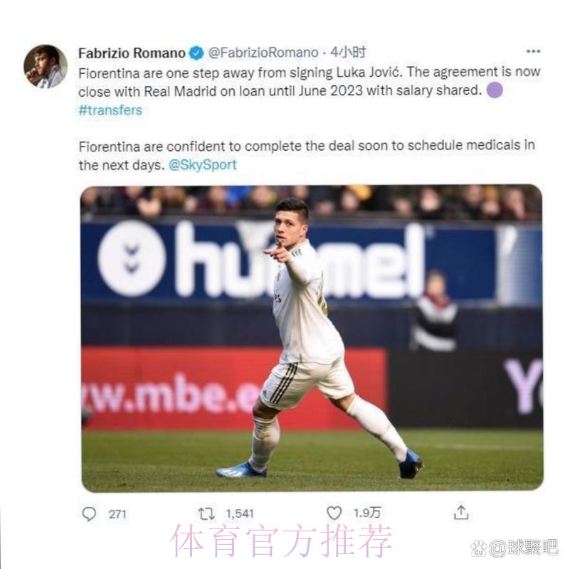 记者:若约维奇今夏转会 皇马可获50%的转会分成 记者:若约维奇今夏转会 皇马可获50%的转会分成